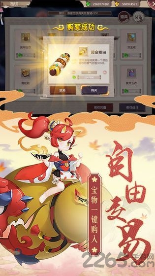 百变妖姬最新版图2