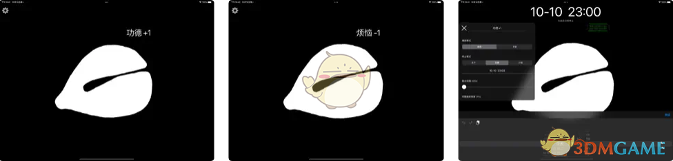 电子木鱼功德