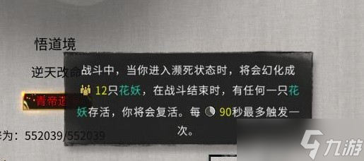 《鬼谷八荒》炼妖壶版本新逆天改命效果