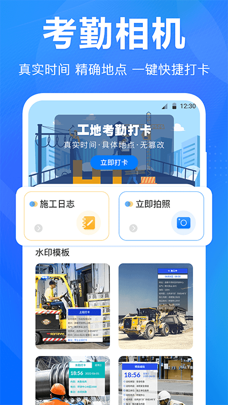 尺子水平仪app图2