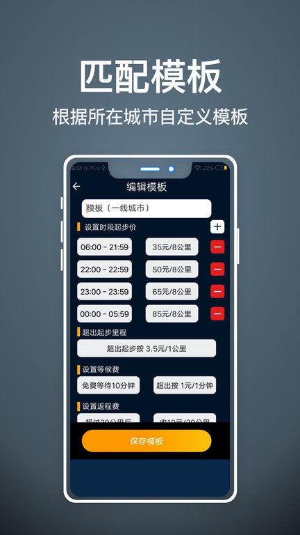 代驾人app图2