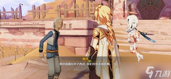 《原神》3.1献给某人的蔷薇系列任务完成攻略