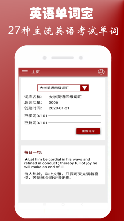 英语单词本app手机版图3