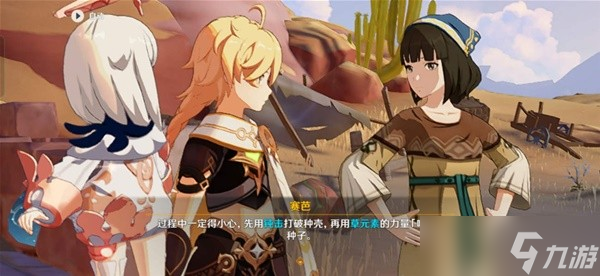 《原神》3.1献给某人的蔷薇系列任务完成攻略
