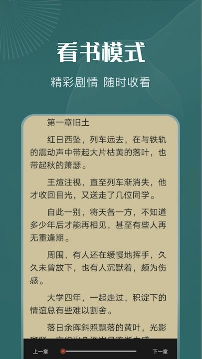 一天阅读器app图2