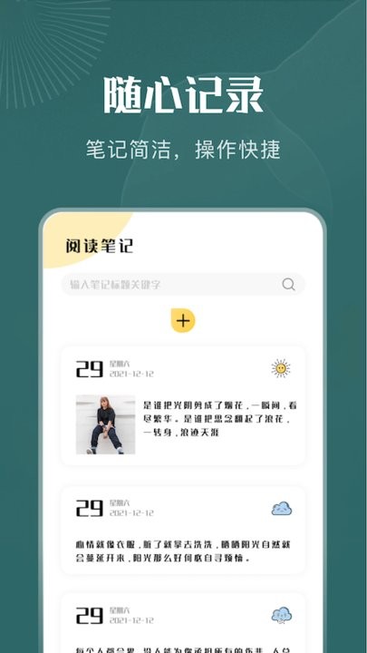 一天阅读器app图1