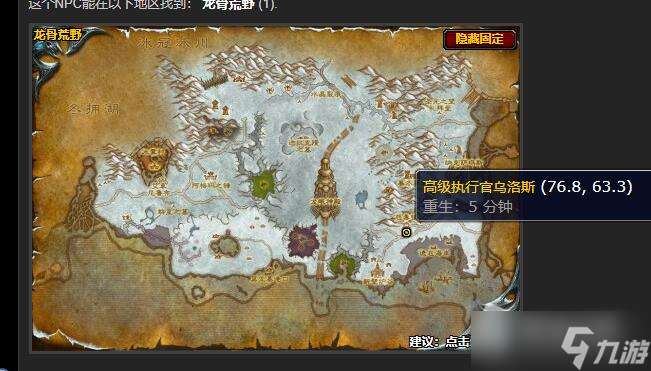 《魔兽世界》怀旧服谴责任务攻略