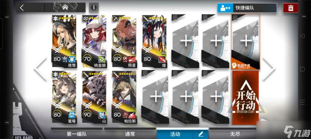 《明日方舟》第11章第7关通关攻略