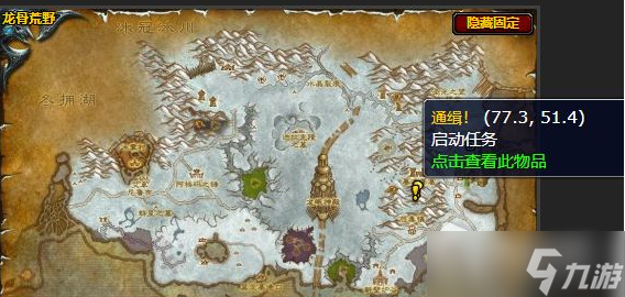 《魔兽世界》怀旧服悬赏先锋军指挥官尤斯图斯任务攻略