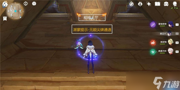 原神赤王陵闪烁的零件在什么位置