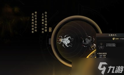 太吾绘卷怎么抓蛐蛐