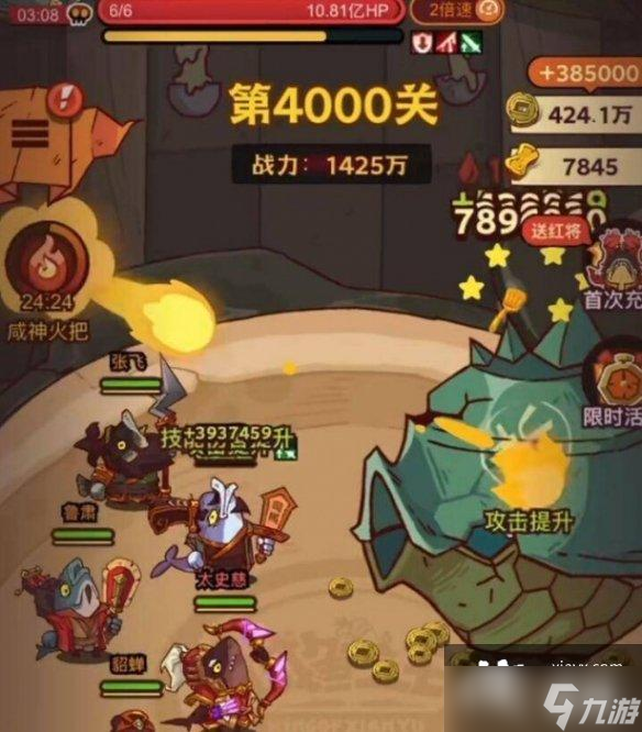 咸鱼之王4000关怎么过
