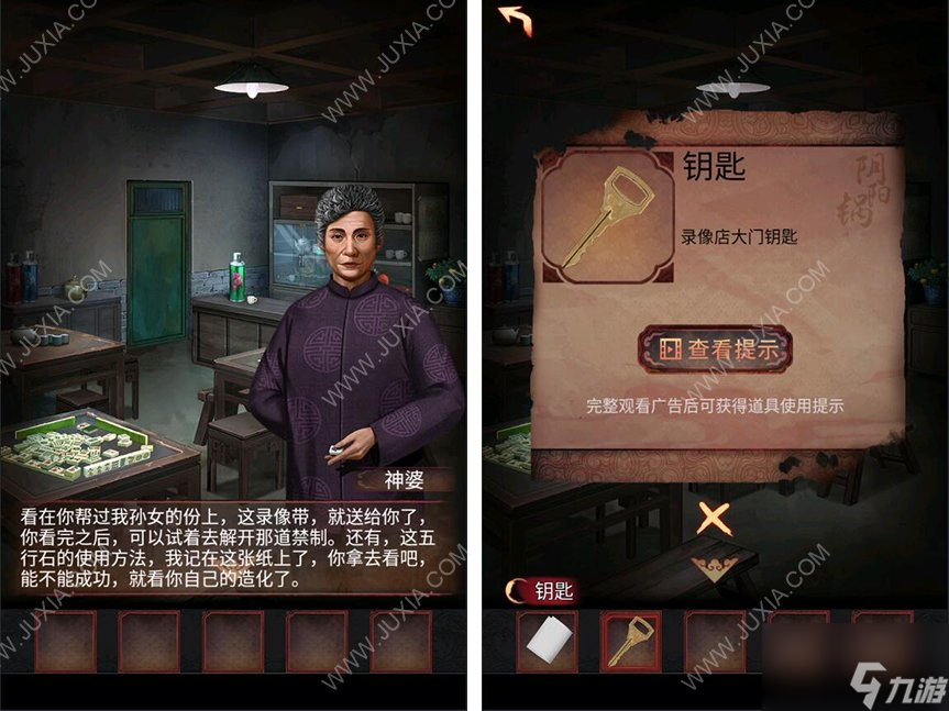 阴阳锅游戏攻略第六章 阴阳锅第六章攻略
