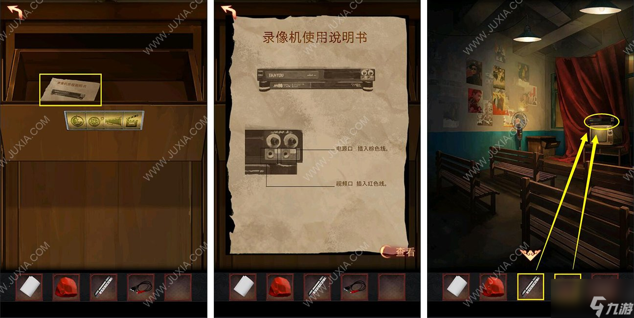 阴阳锅游戏攻略第六章 阴阳锅第六章攻略