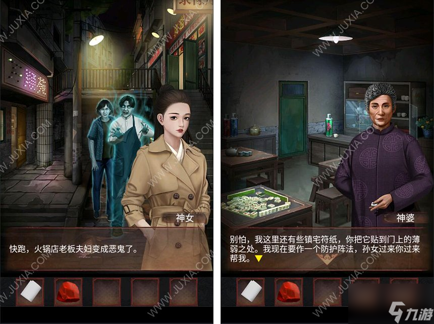 阴阳锅游戏攻略第六章 阴阳锅第六章攻略