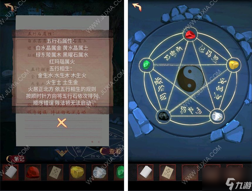 阴阳锅游戏攻略第六章 阴阳锅第六章攻略