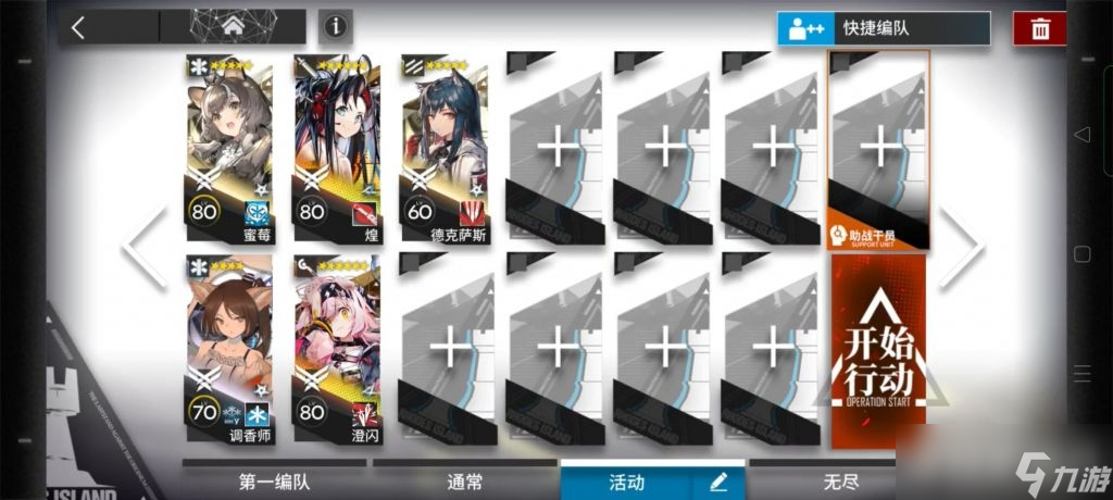 明日方舟游戏中11-16关卡通关攻略