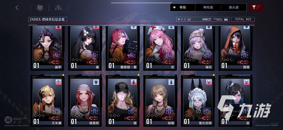 无期迷途攻略