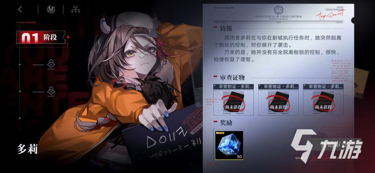 无期迷途攻略