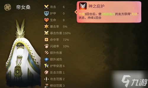 太古之火祭祀职业介绍