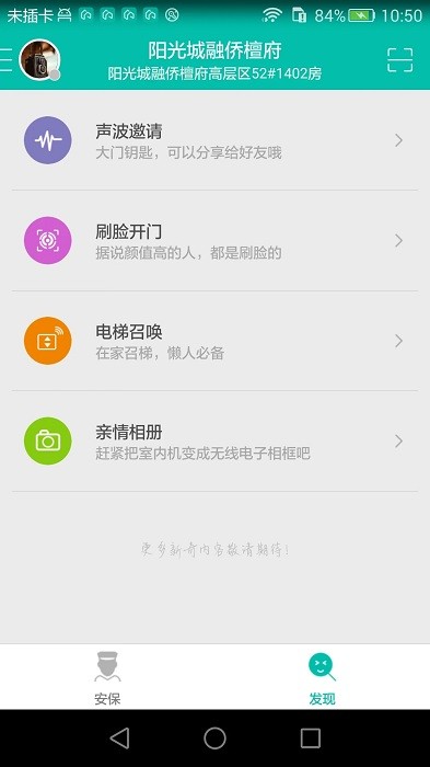 微居2app官方版图1