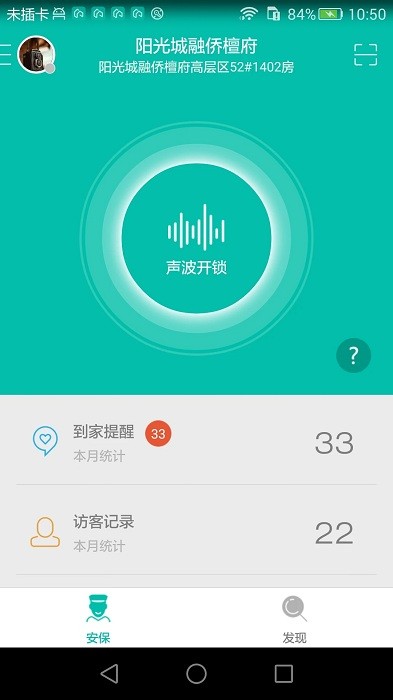 微居2app官方版图4