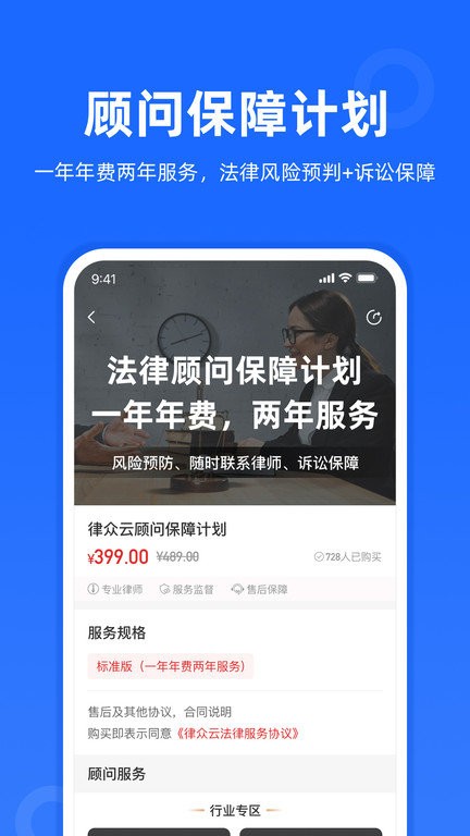 律众云app图2