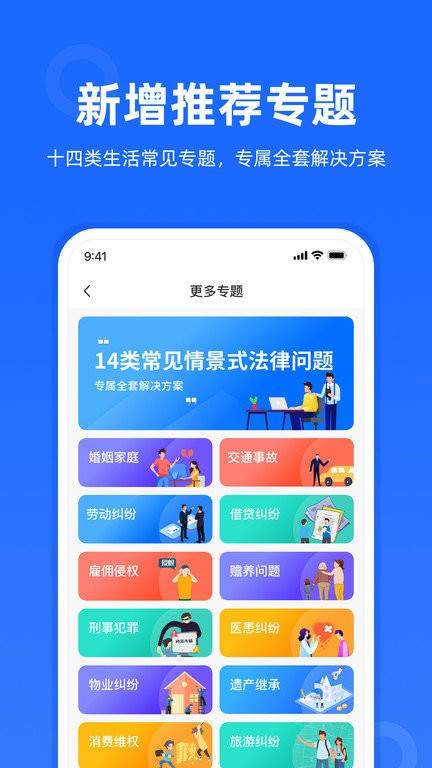 律众云app图1