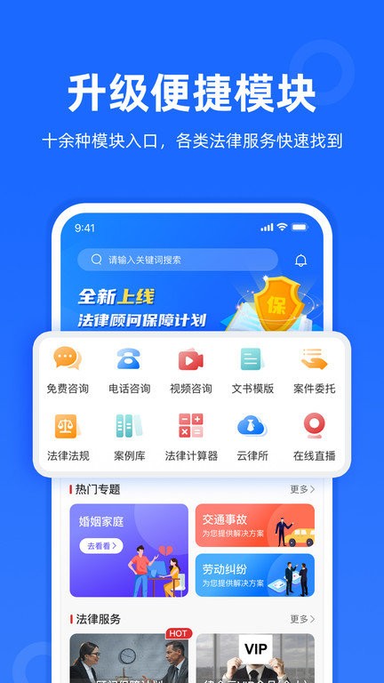 律众云app图3