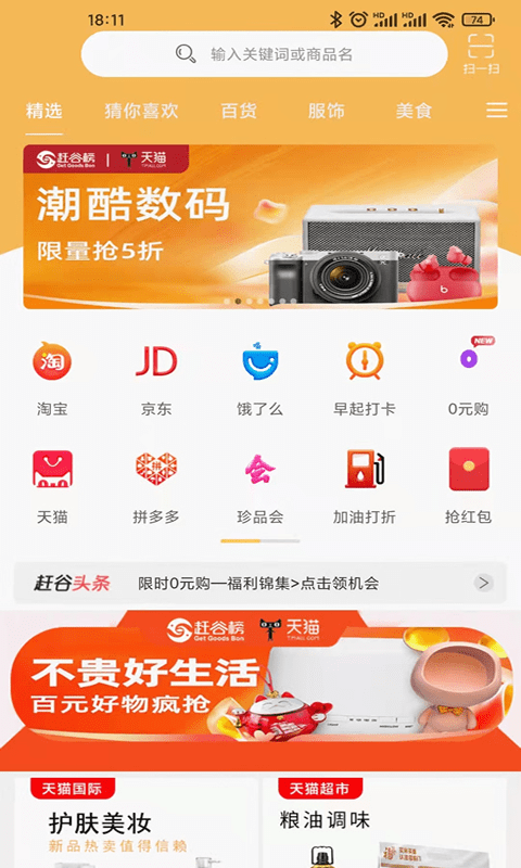 吧中吧店家版软件图1