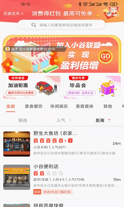 吧中吧店家版软件图3