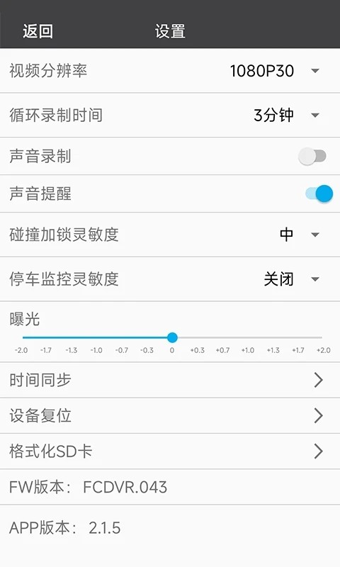 cardvr行车记录仪app手机版