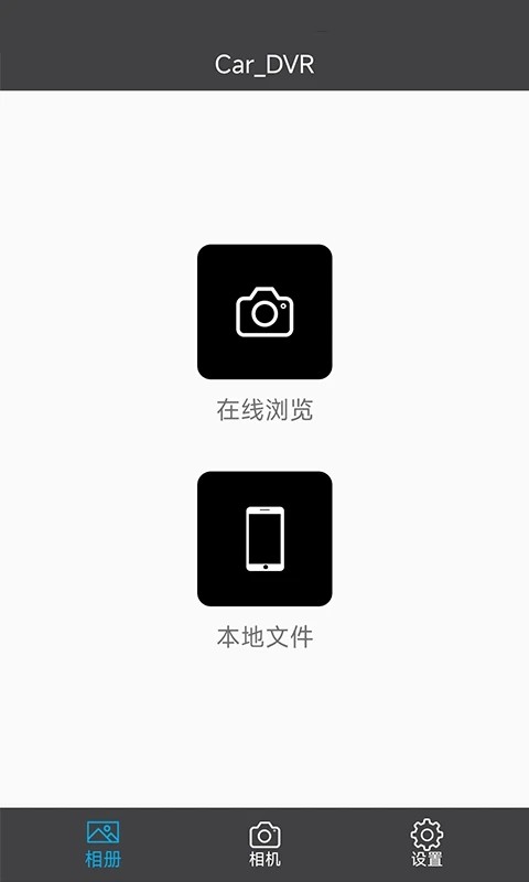 cardvr行车记录仪app手机版