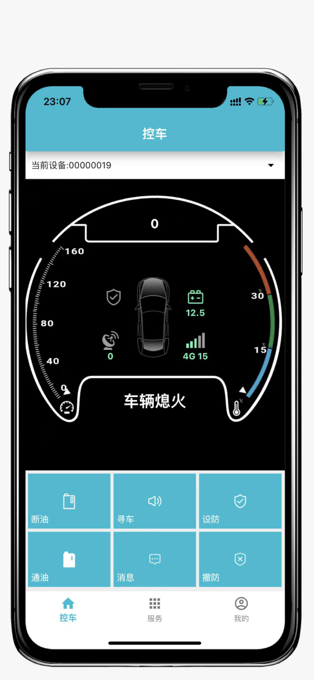 小志安防app