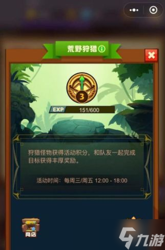 疯狂骑士团狩猎攻略-疯狂骑士团狩猎活动多少级