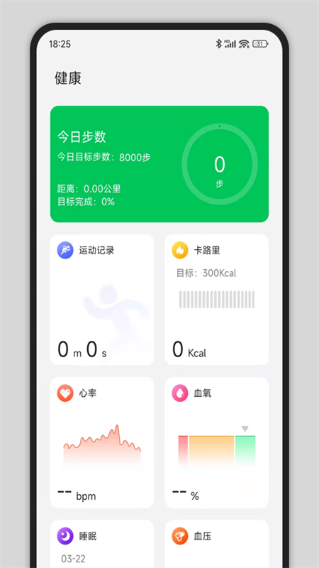 cyfit app下载