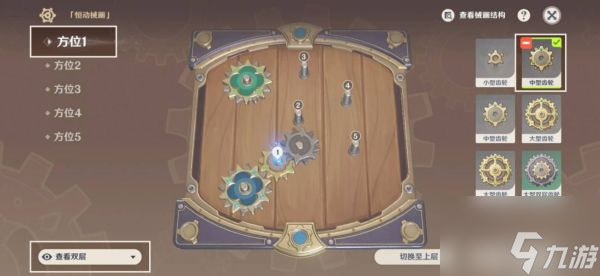 原神复原械画部件之四流程是什么
