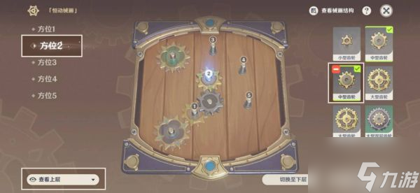 原神复原械画部件之四流程是什么