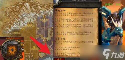 魔兽世界怀旧服爆破活动任务怎么做