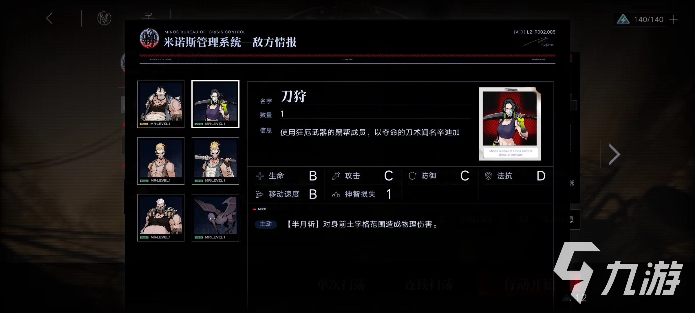 无期迷途4-1怎么过