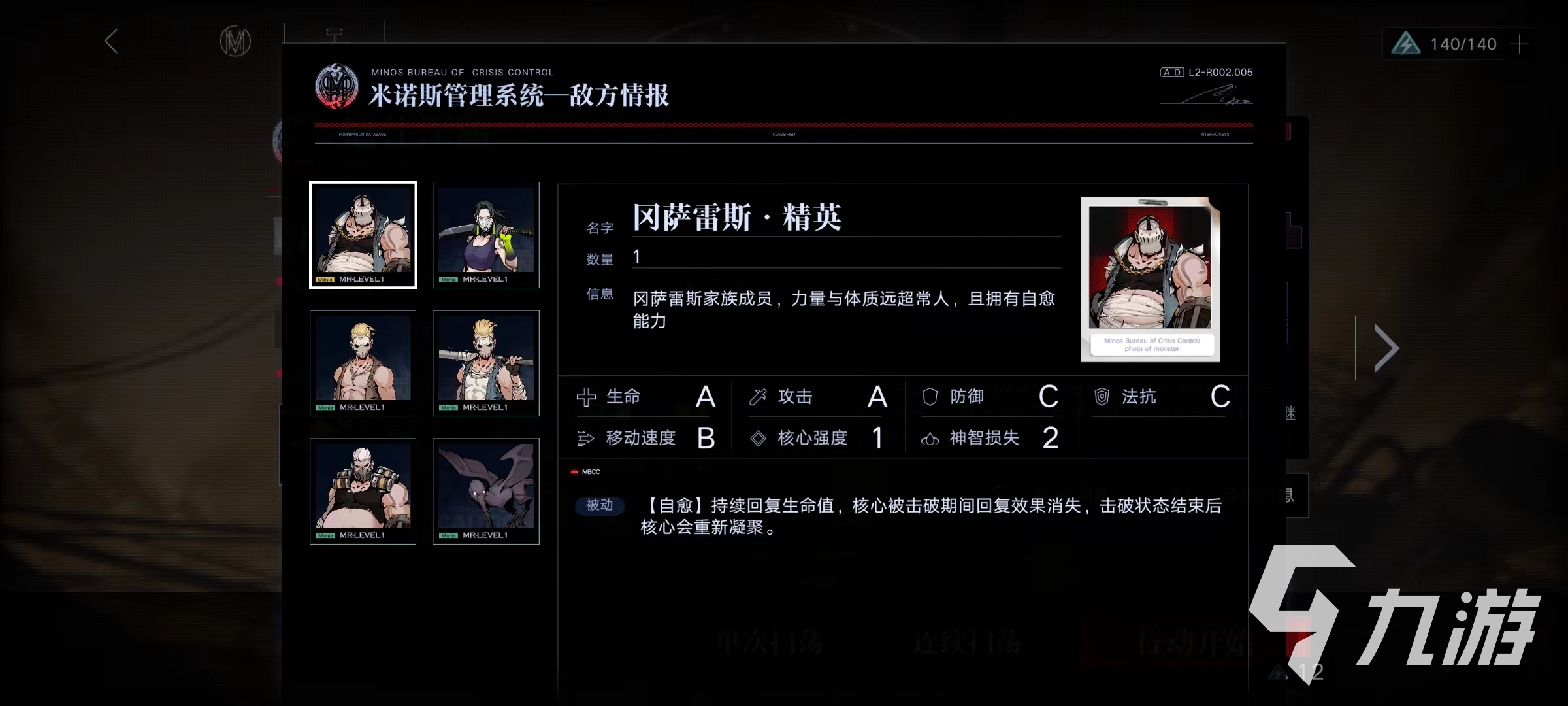 无期迷途4-1怎么过