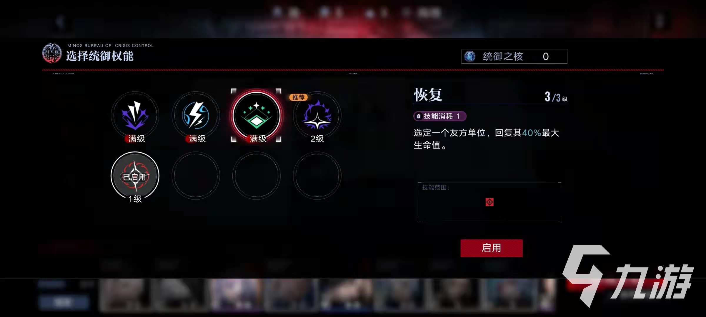 无期迷途6-1怎么过 6-1低配通过技巧攻略