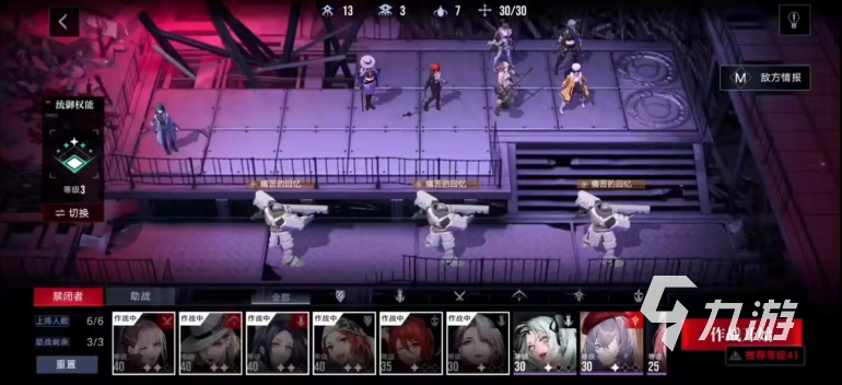 无期迷途6-1怎么过