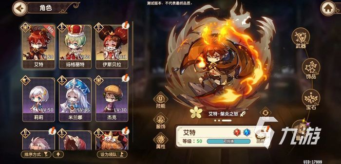 宝石研物语伊恩之石好感度怎么提升