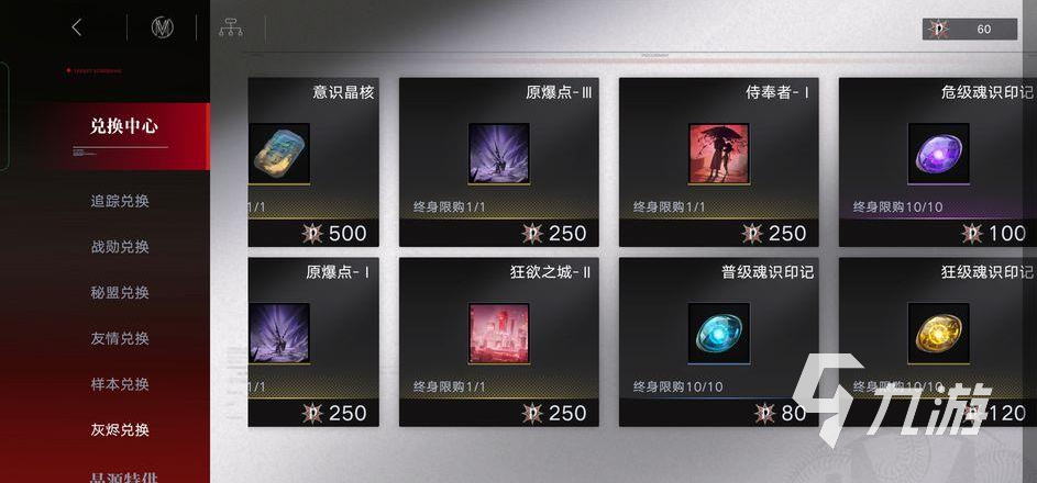 无期迷途意识晶核有什么用