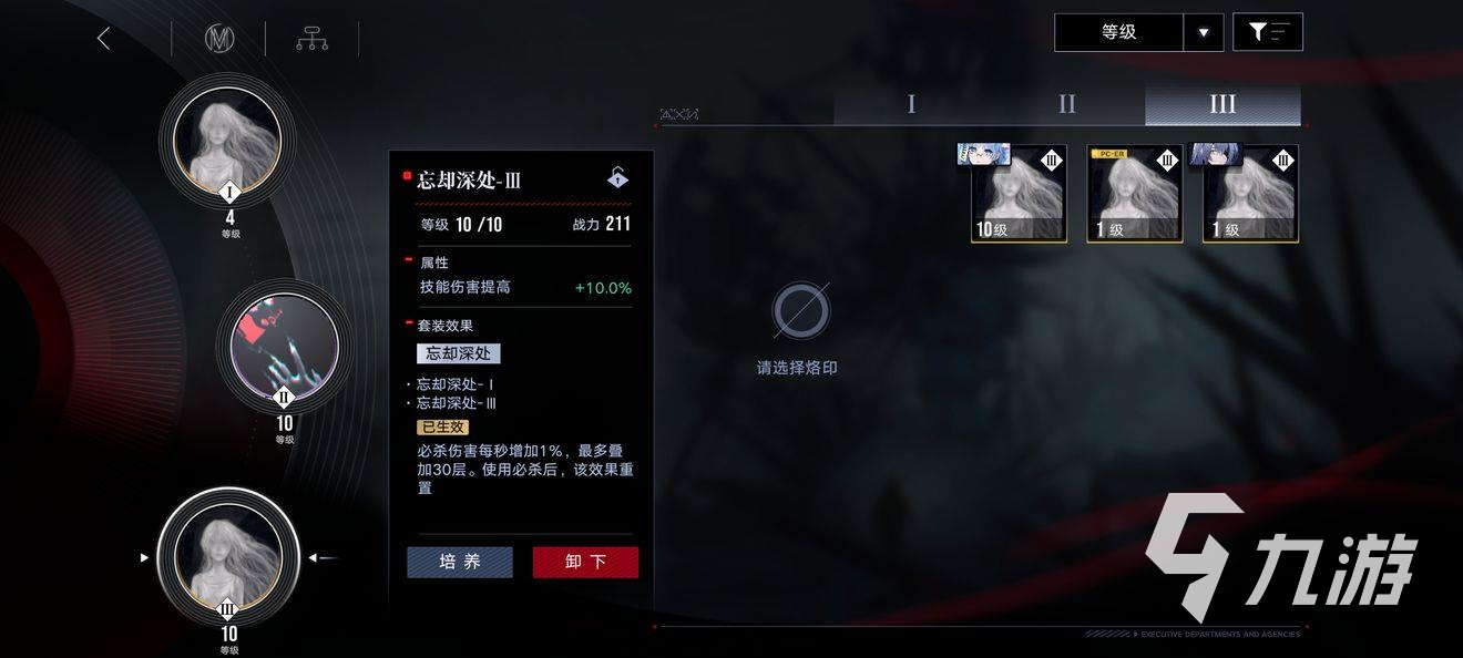 无期迷途意识晶核有什么用