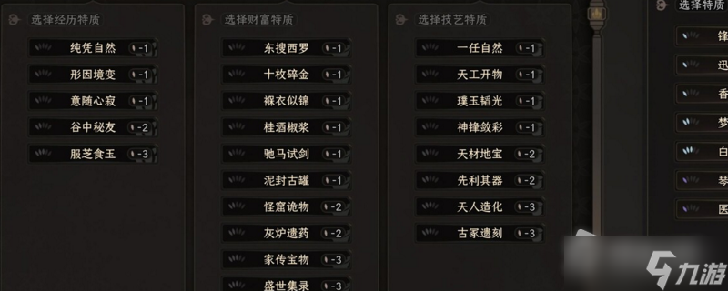《太吾绘卷》伏龙坛恩义作用是什么