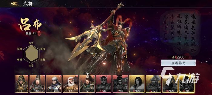 极无双2红色武将哪个好
