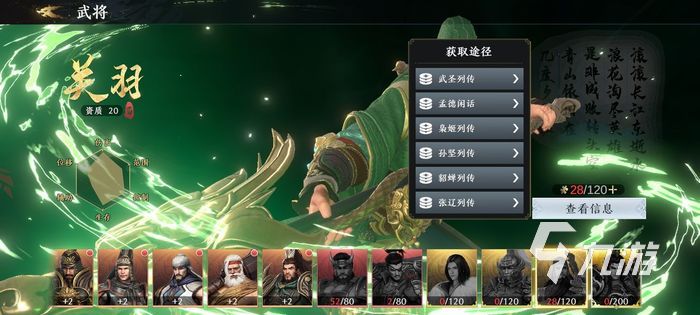 极无双2红色武将哪个好