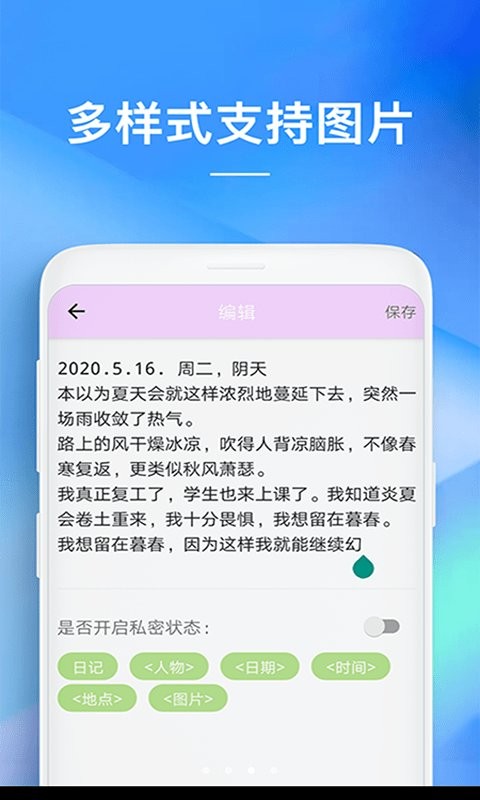 随手备忘录手机版